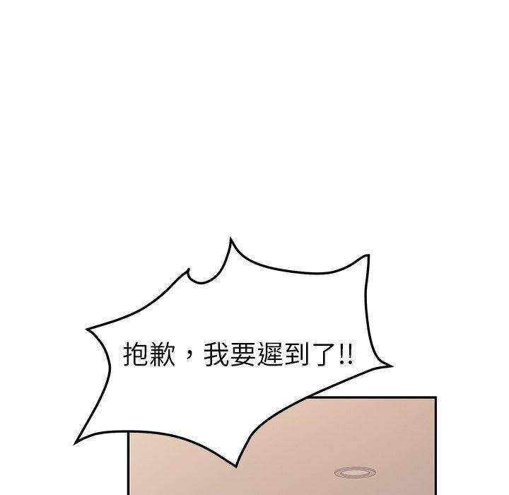 她们的恶作剧第23话