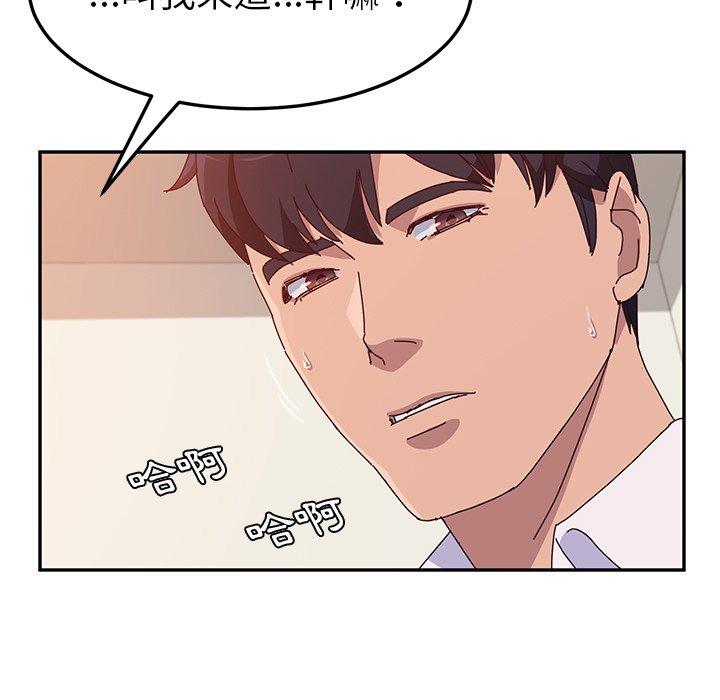 她们的恶作剧第24话