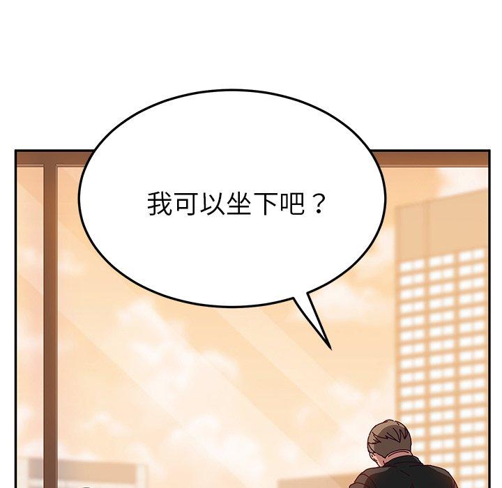 她们的恶作剧第24话