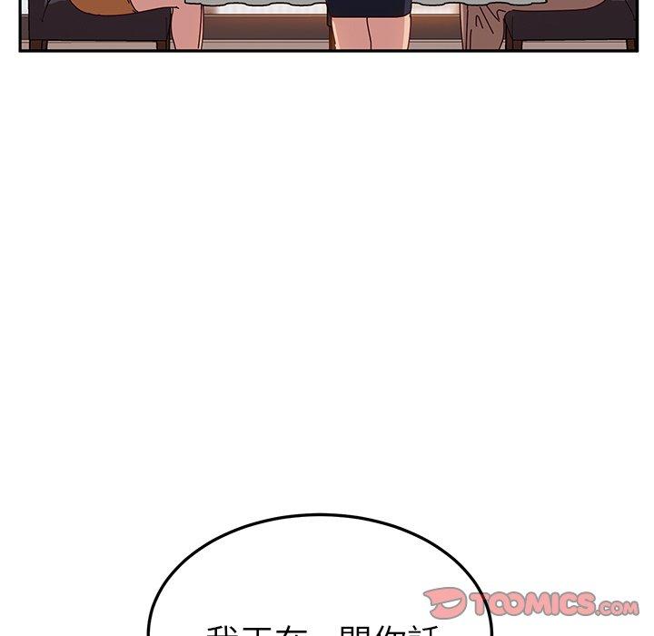 她们的恶作剧第24话