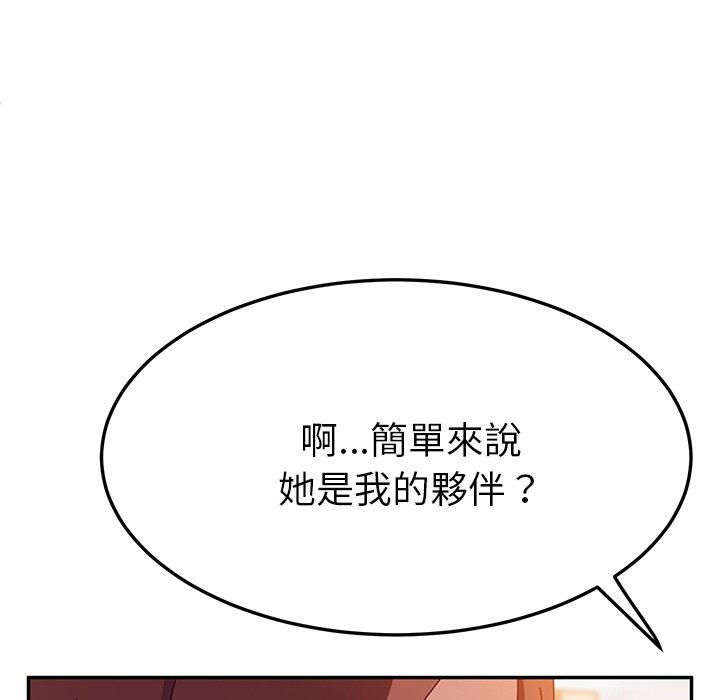 她们的恶作剧第24话