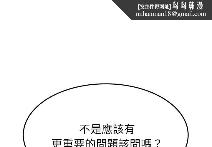 她们的恶作剧第25话