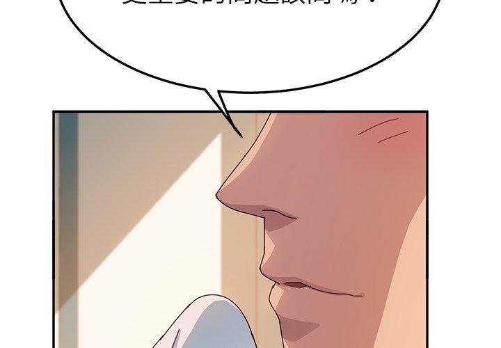 她们的恶作剧第25话