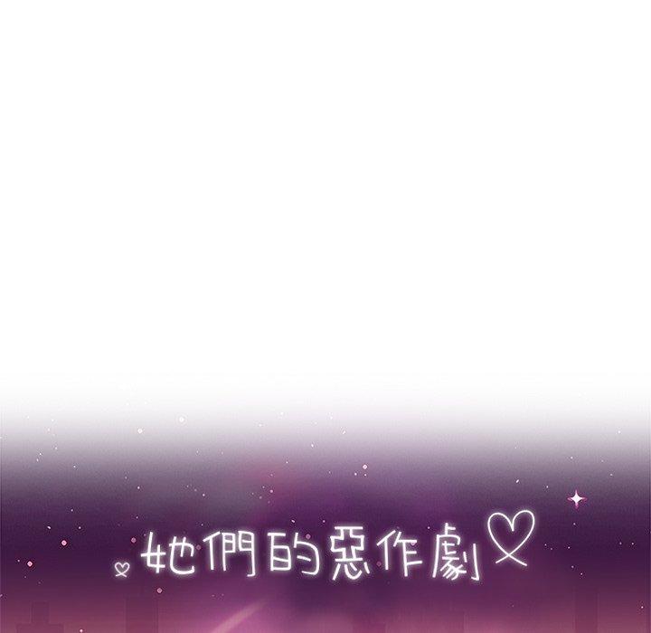 她们的恶作剧第25话