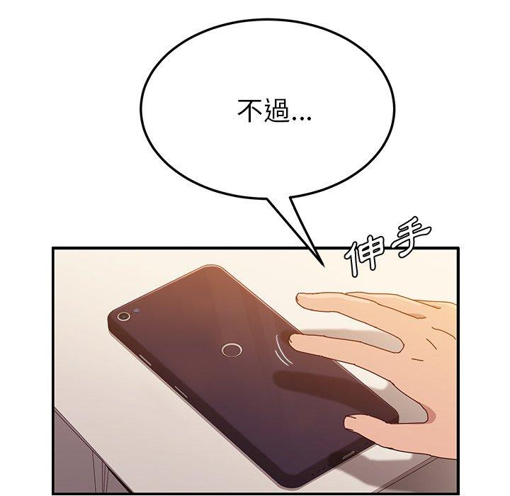 她们的恶作剧第25话