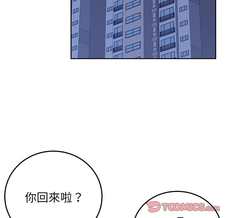 她们的恶作剧第25话