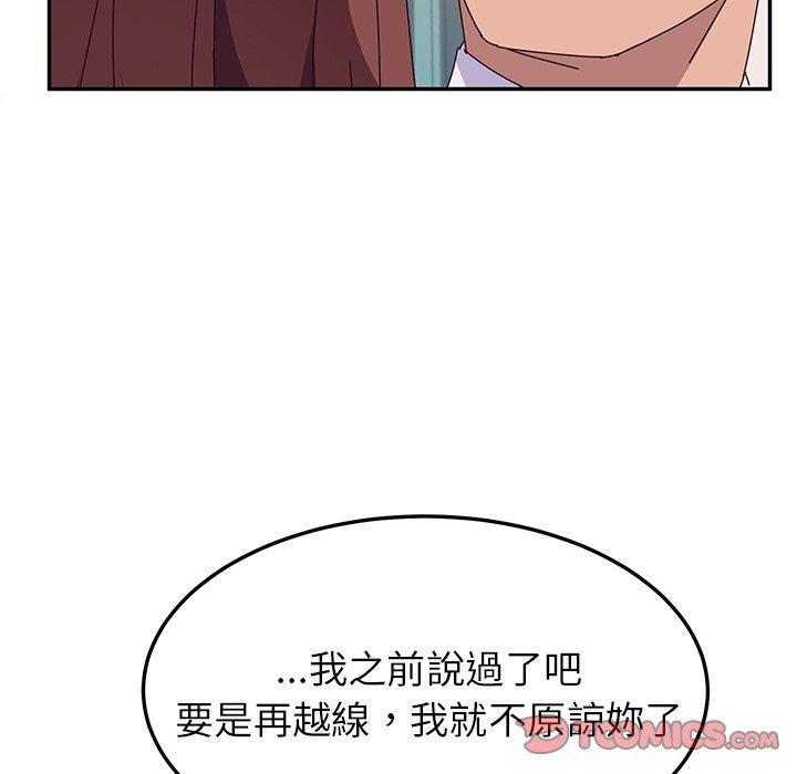 她们的恶作剧第25话