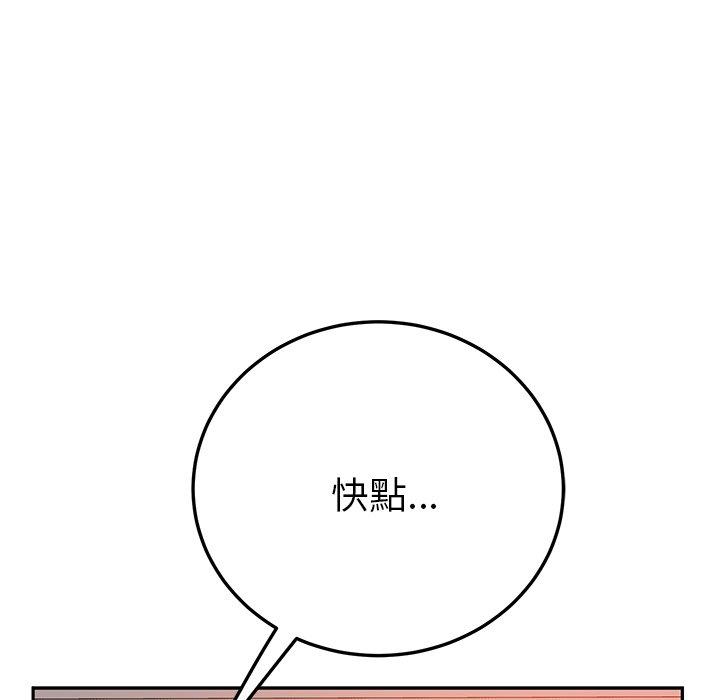 她们的恶作剧第25话