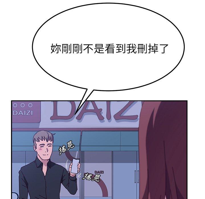 她们的恶作剧第25话