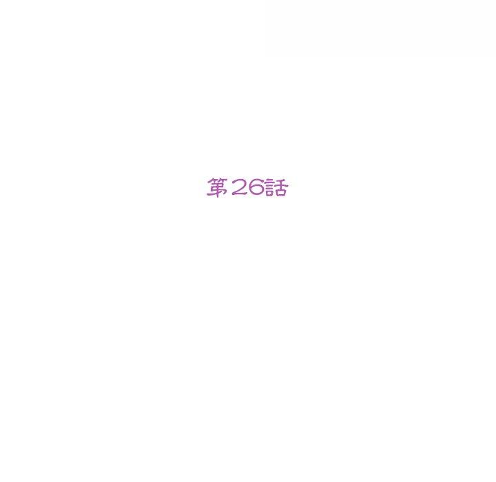 她们的恶作剧第26话