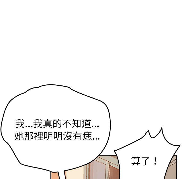 她们的恶作剧第26话