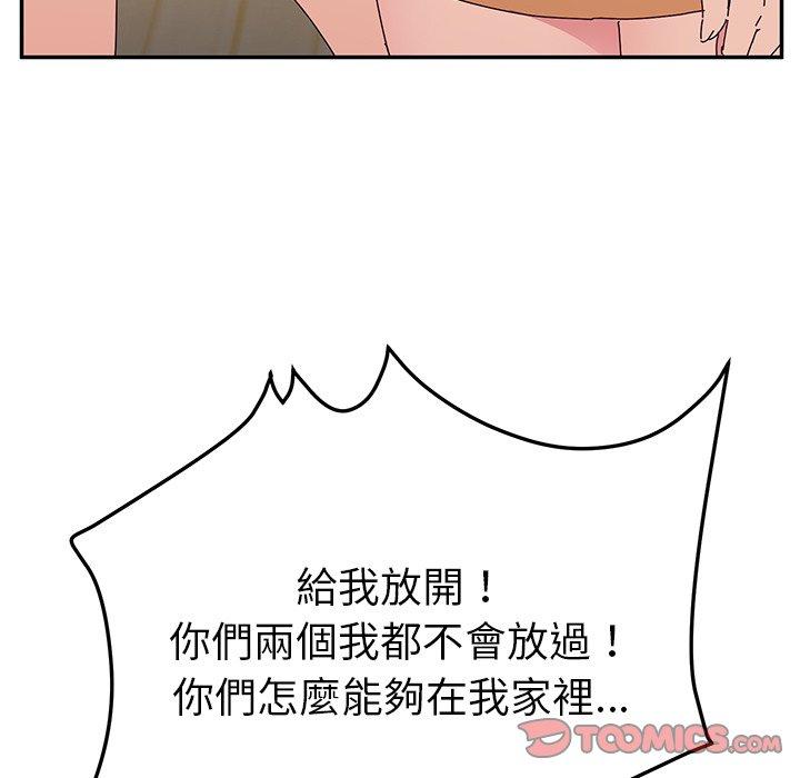 她们的恶作剧第26话