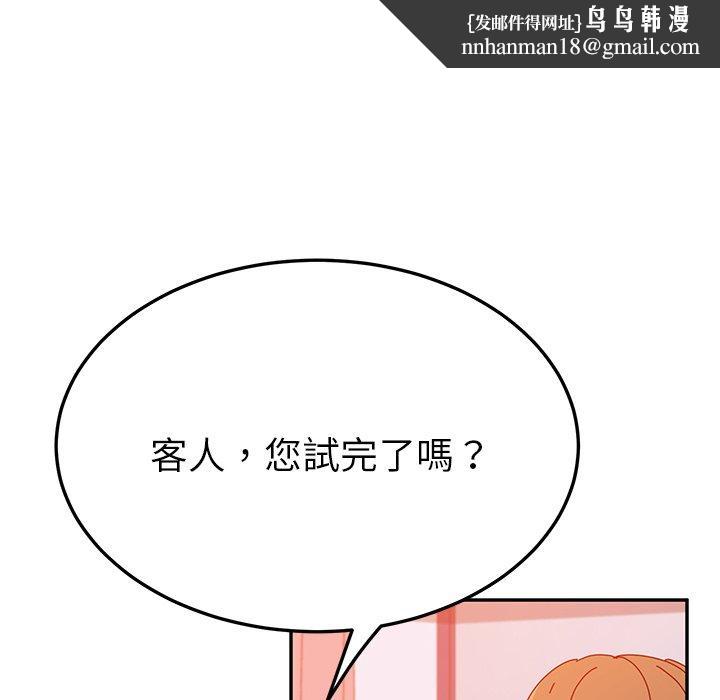 她们的恶作剧第26话