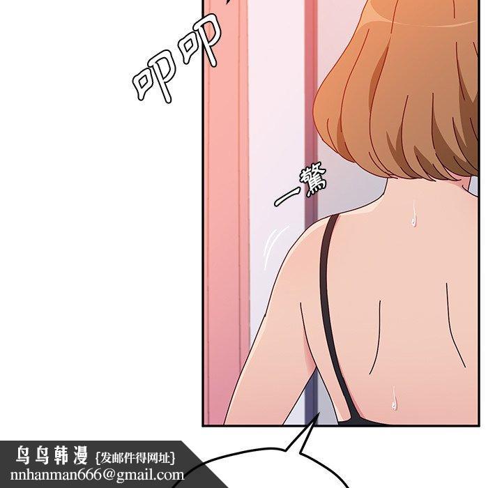 她们的恶作剧第26话