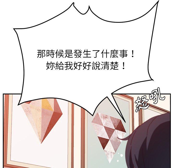 她们的恶作剧第26话