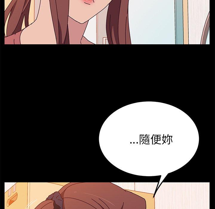 她们的恶作剧第26话