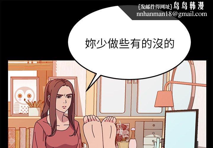 她们的恶作剧第27话