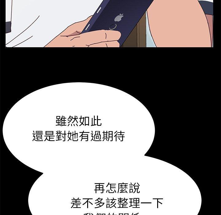 她们的恶作剧第27话