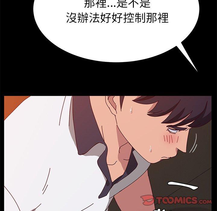 她们的恶作剧第27话