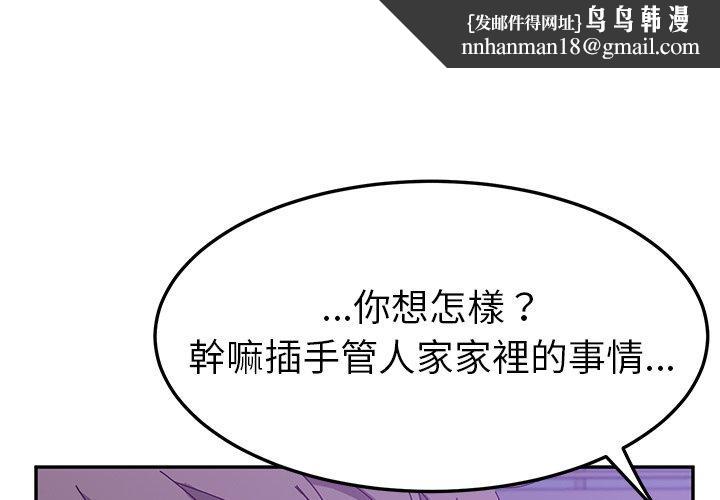 她们的恶作剧第28话