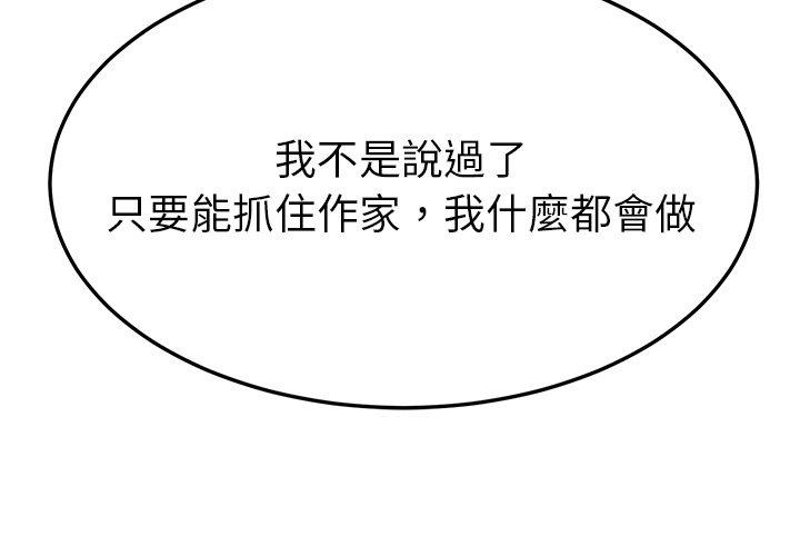 她们的恶作剧第28话