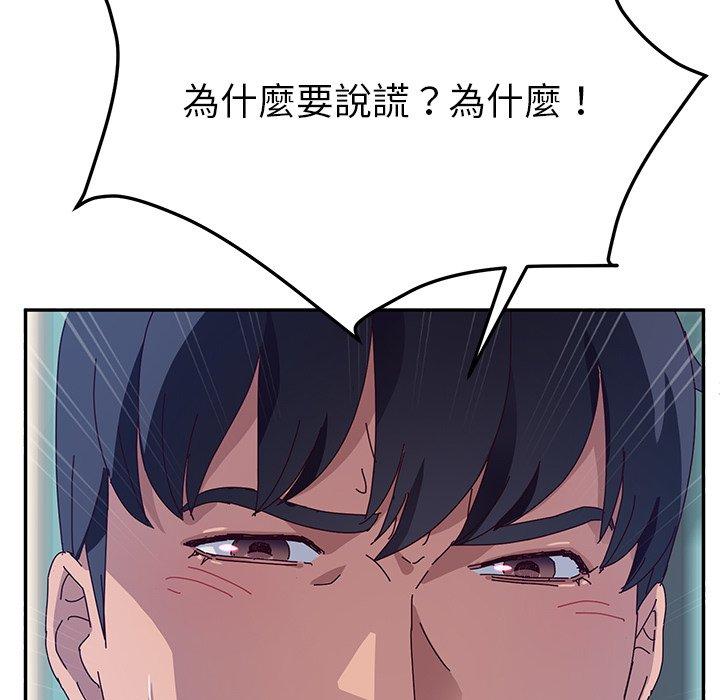 她们的恶作剧第28话