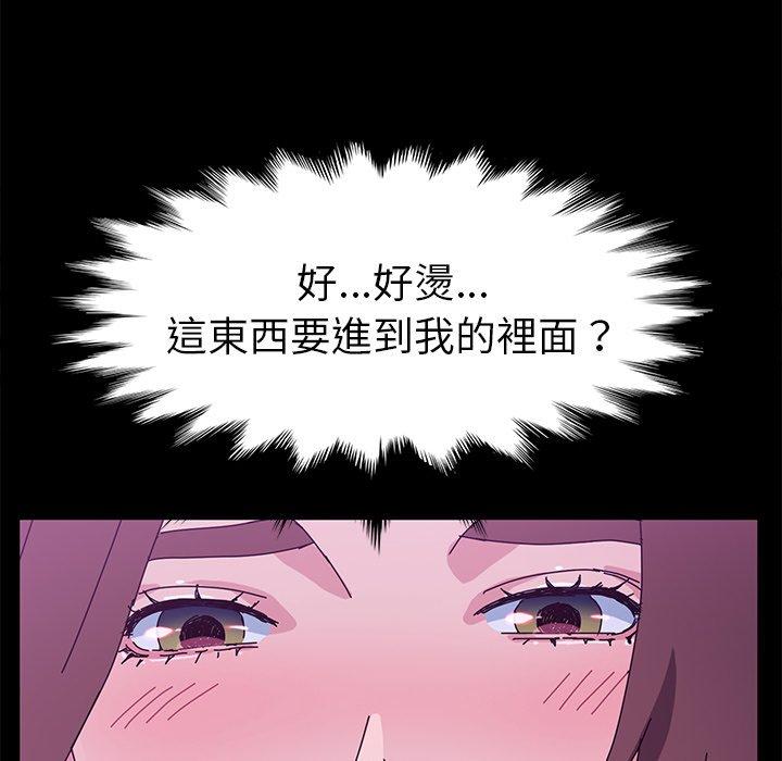 她们的恶作剧第28话