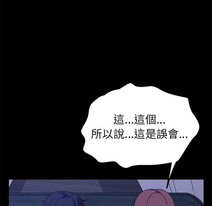 她们的恶作剧第28话