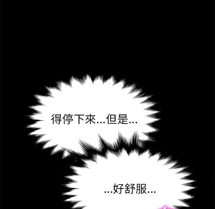 她们的恶作剧第28话