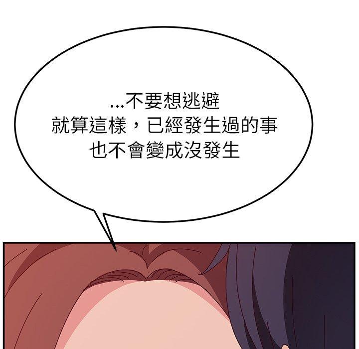 她们的恶作剧第28话