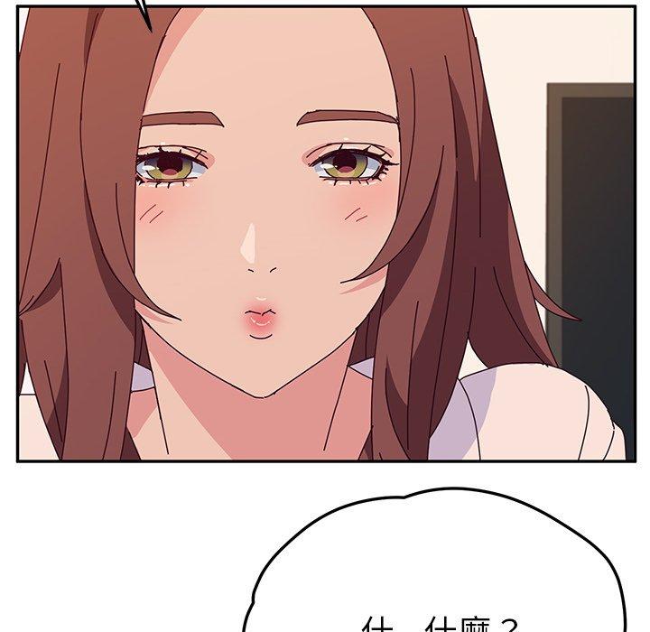 她们的恶作剧第29话