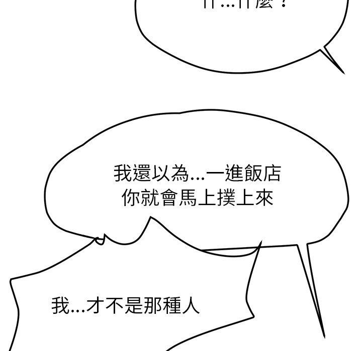 她们的恶作剧第29话