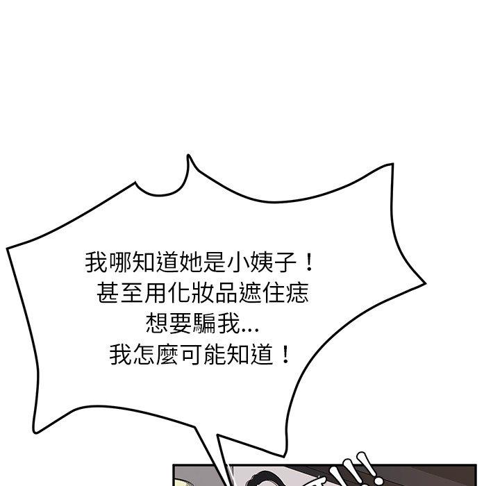 她们的恶作剧第29话