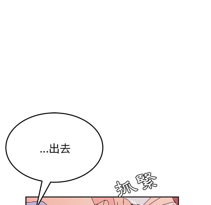 她们的恶作剧第29话