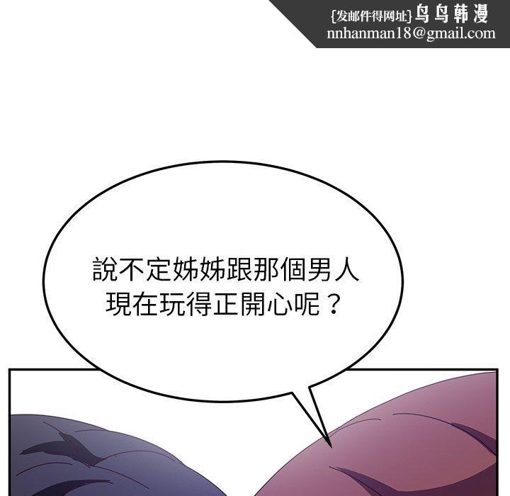 她们的恶作剧第29话