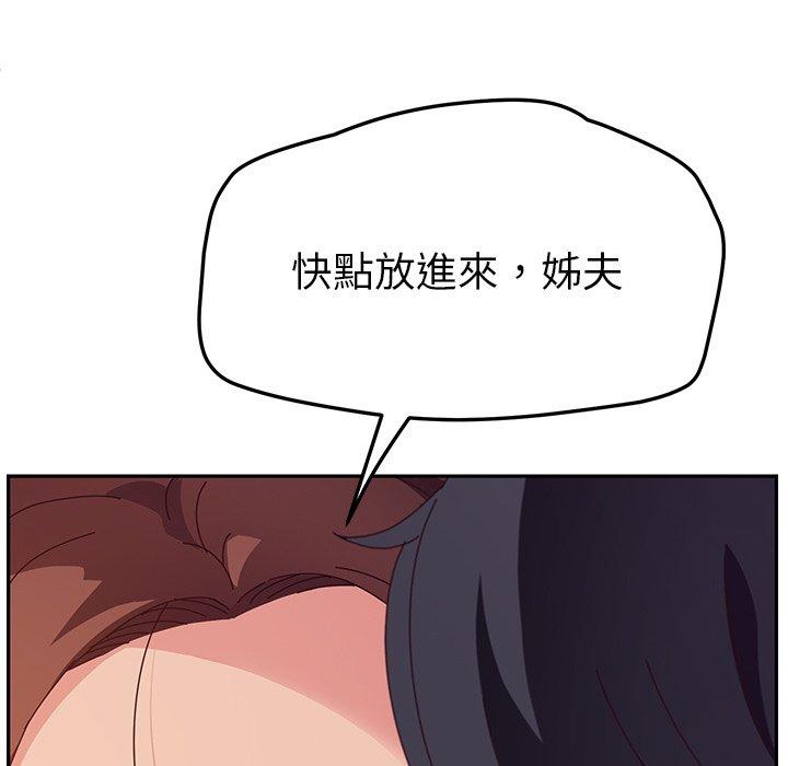 她们的恶作剧第29话