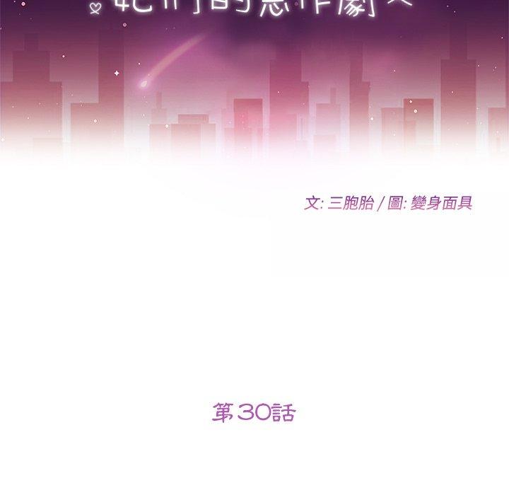 她们的恶作剧第30话