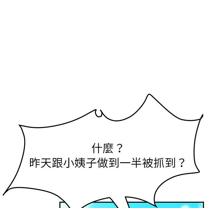 她们的恶作剧第30话