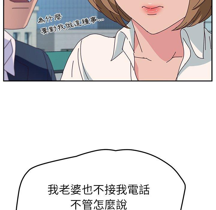 她们的恶作剧第30话