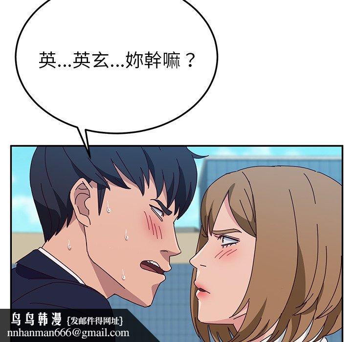 她们的恶作剧第30话