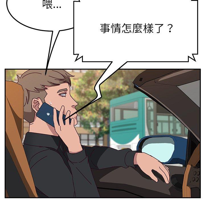 她们的恶作剧第30话