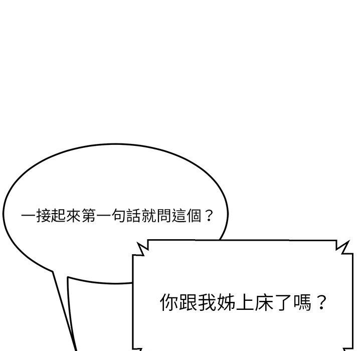 她们的恶作剧第30话