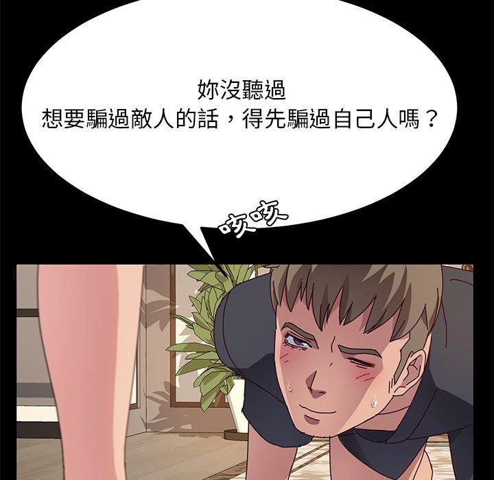 她们的恶作剧第30话