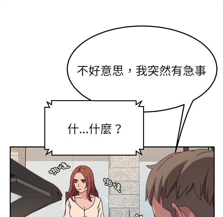 她们的恶作剧第30话