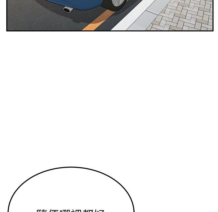 她们的恶作剧第30话