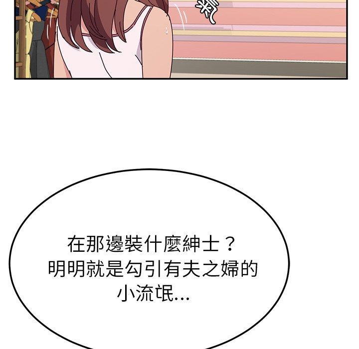 她们的恶作剧第31话