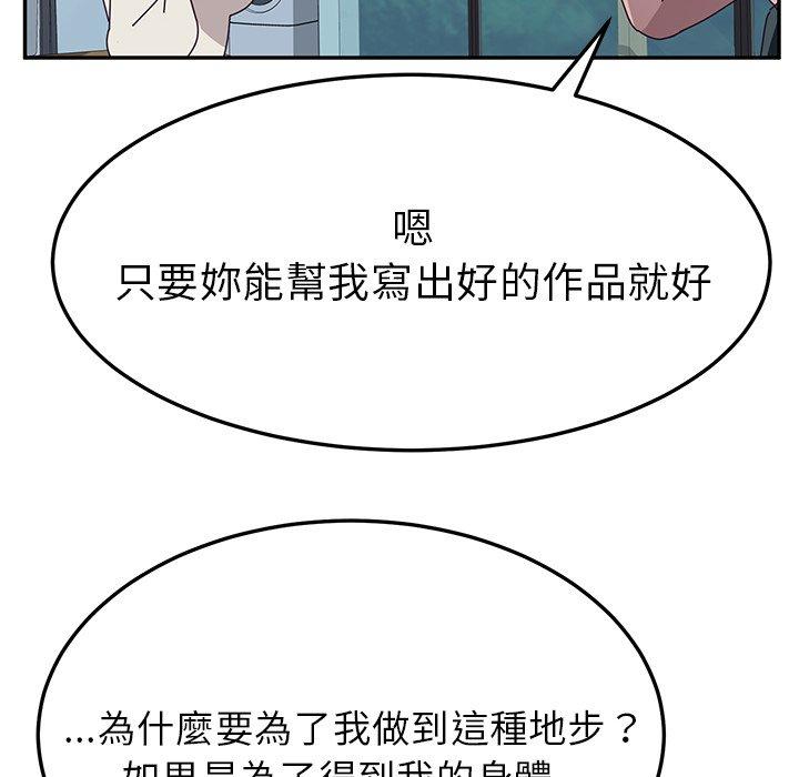 她们的恶作剧第31话