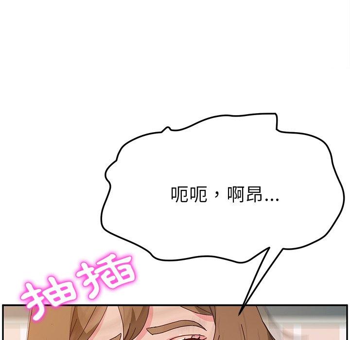 她们的恶作剧第31话