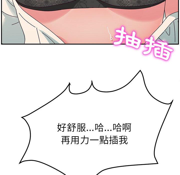 她们的恶作剧第31话