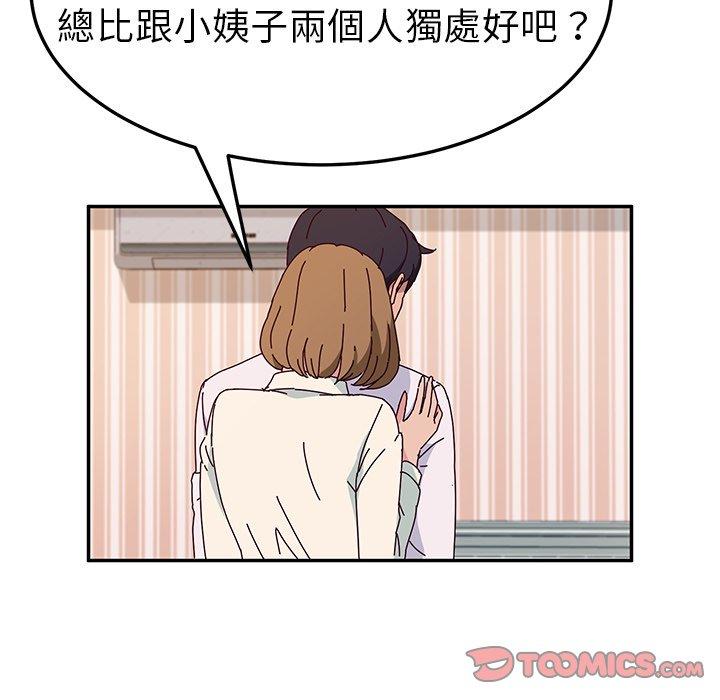 她们的恶作剧第31话